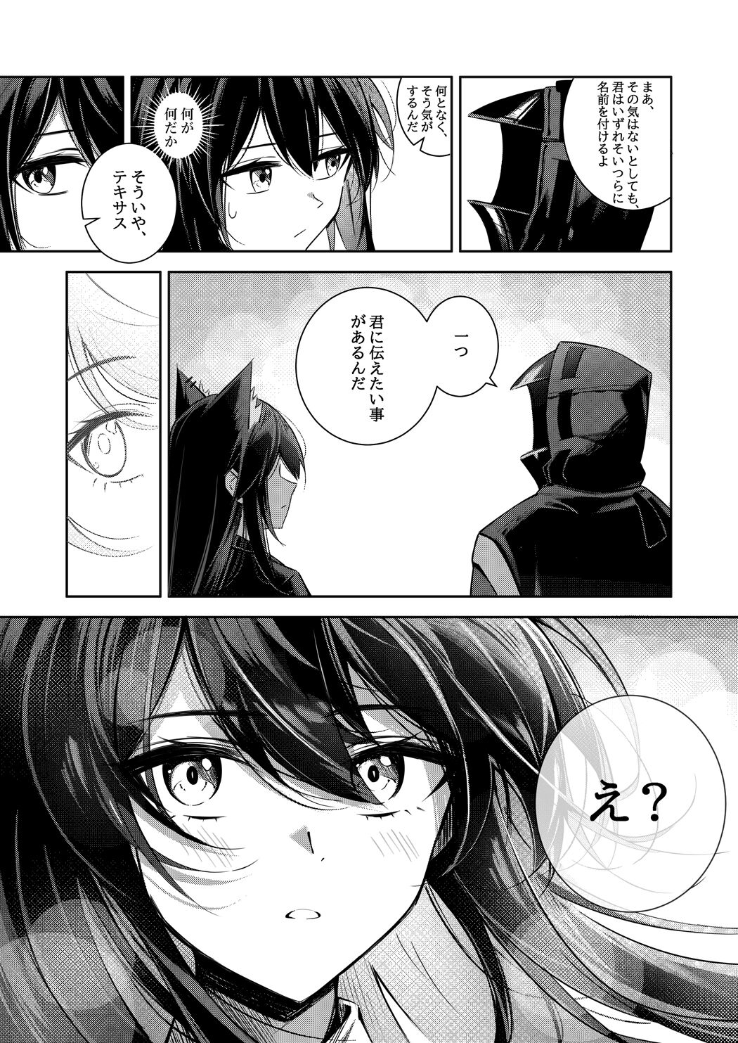 pixiv 食用氷 page 6 full