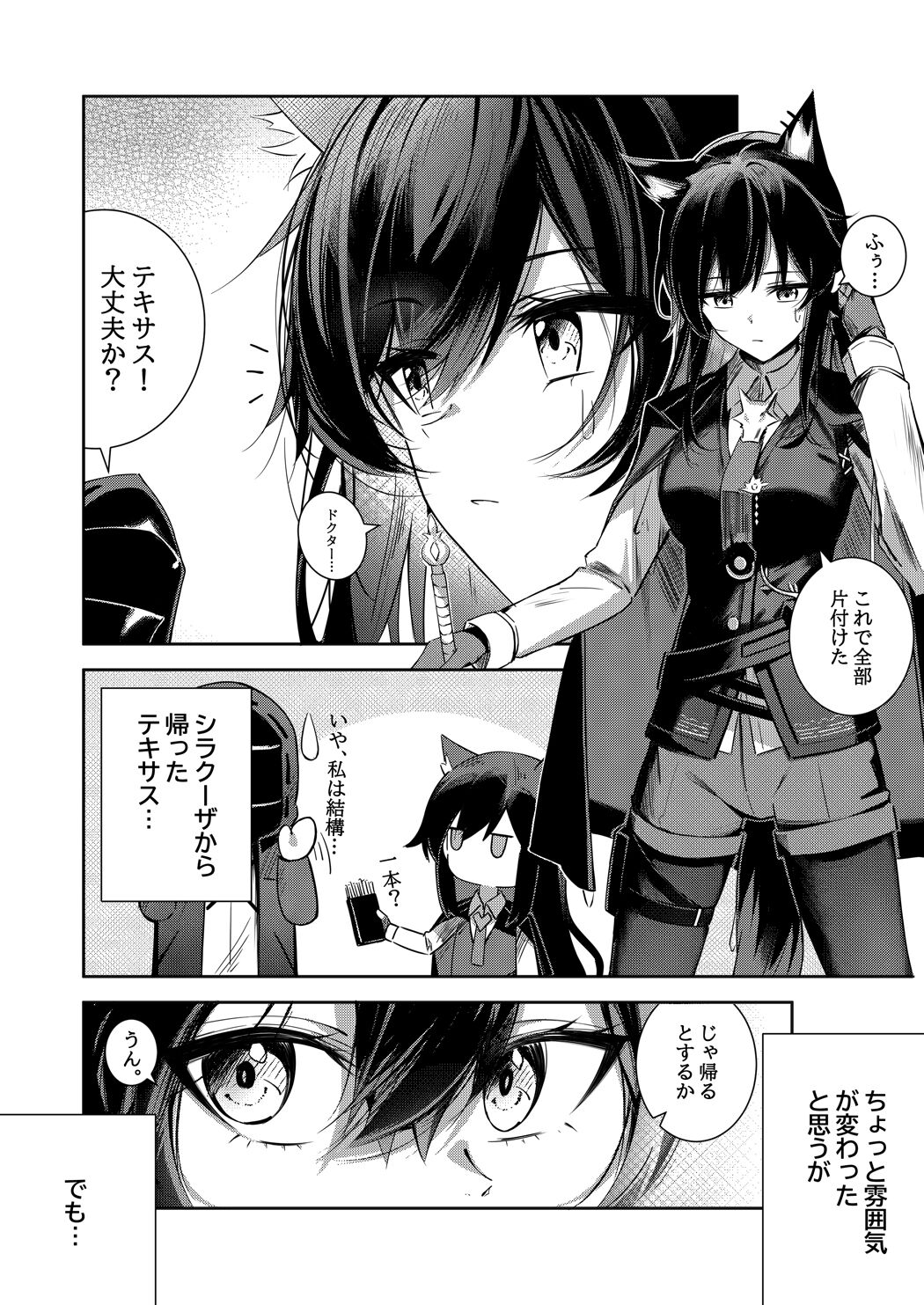 pixiv 食用氷 page 8 full
