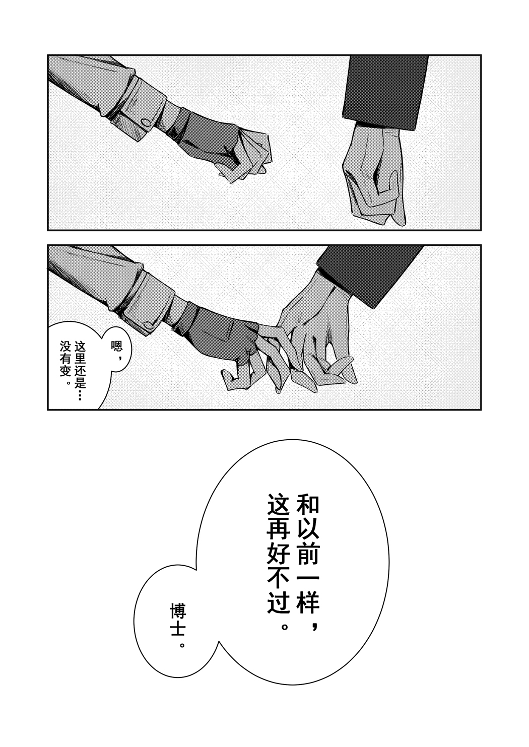 pixiv 食用氷 page 9 full