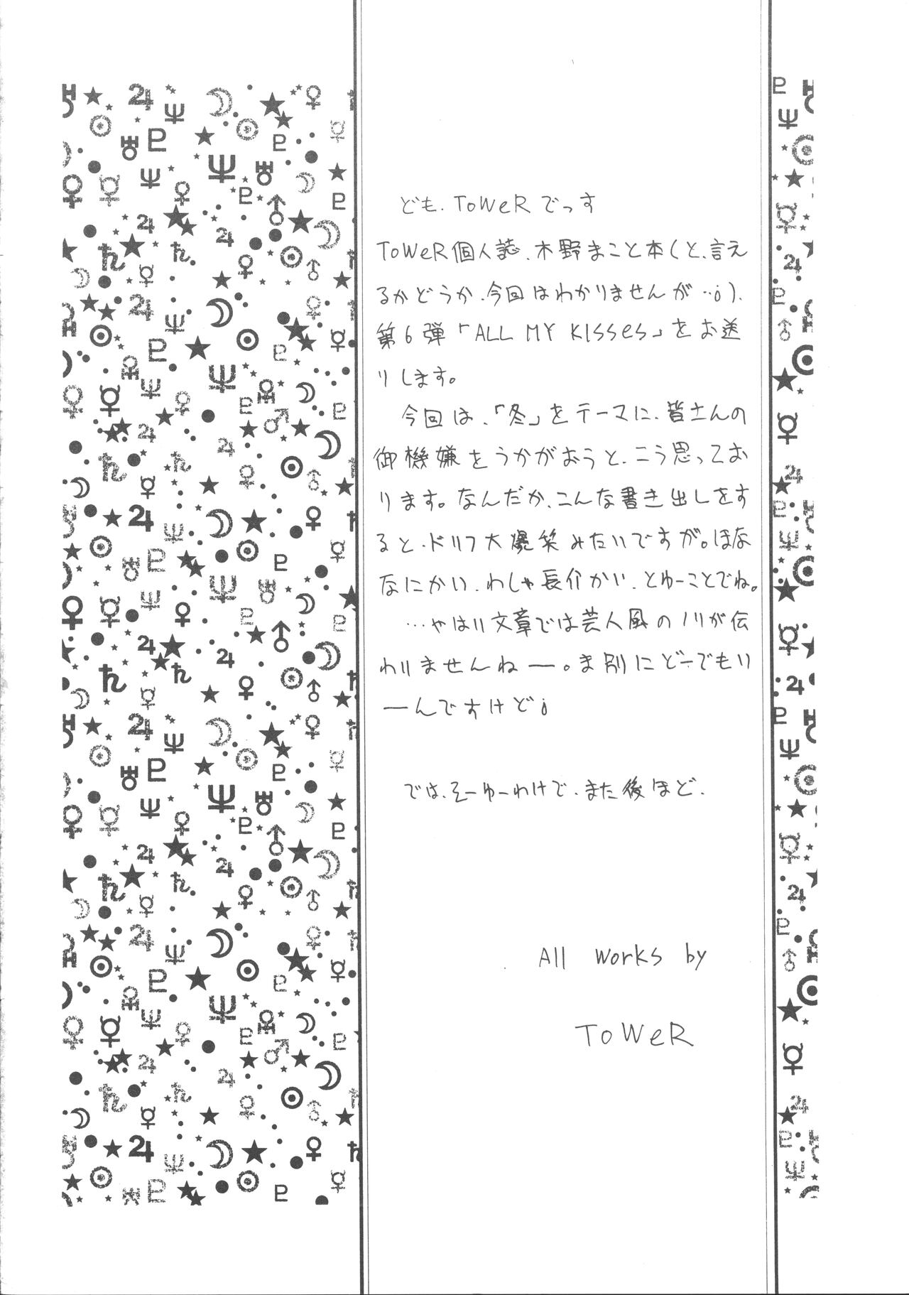 ALL MY KISSES page 6 full