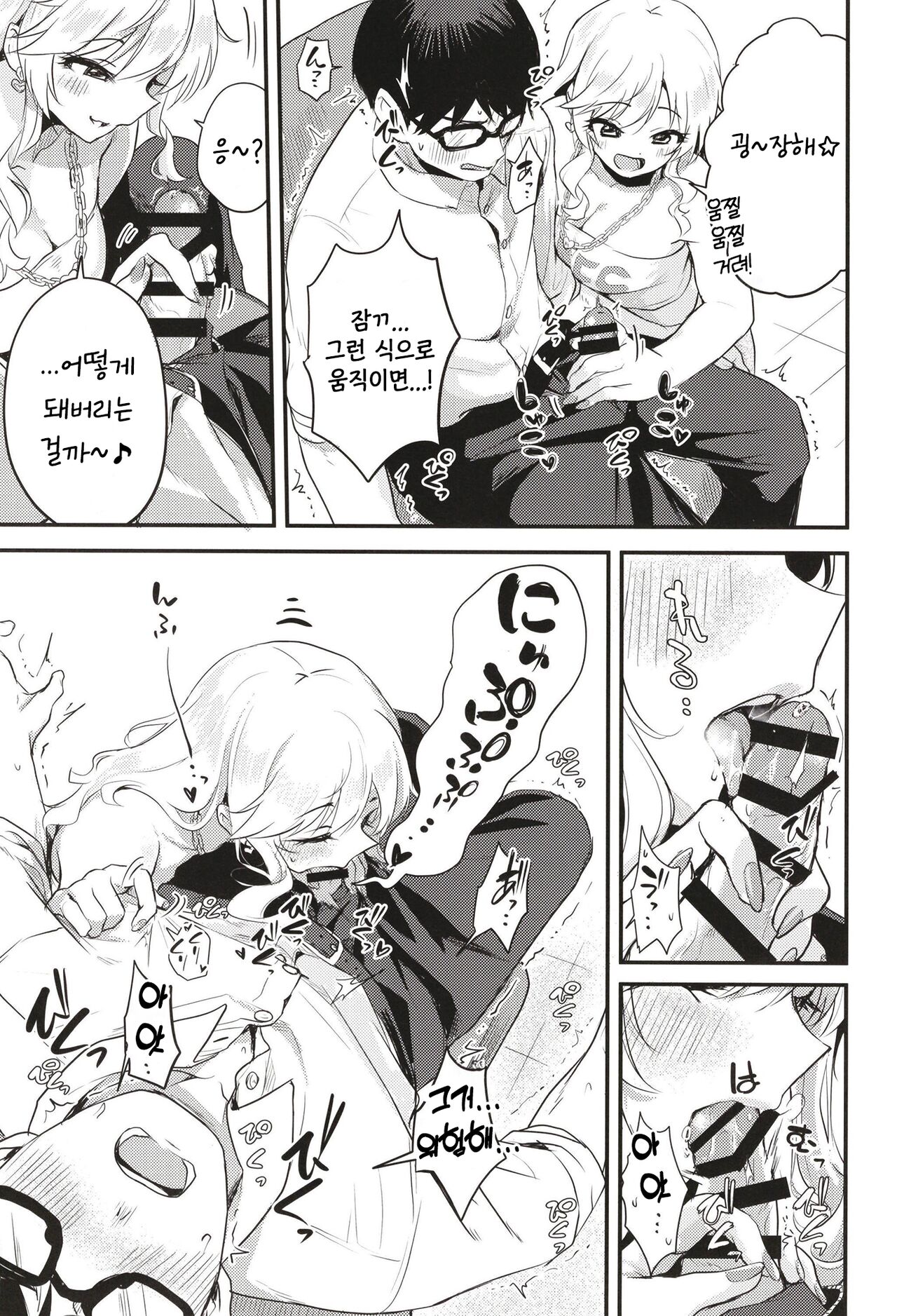 Idol no Onnanoko datte Ecchi Shitai! ~Outsuki Yui no Baai~ | 아이돌도 섹스하고 싶어! ~오오츠키 유이의 경우~ page 10 full