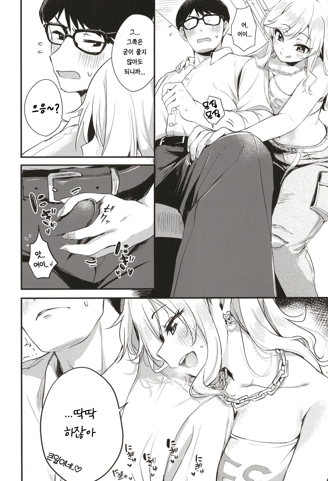 Idol no Onnanoko datte Ecchi Shitai! ~Outsuki Yui no Baai~ | 아이돌도 섹스하고 싶어! ~오오츠키 유이의 경우~ page 7 full