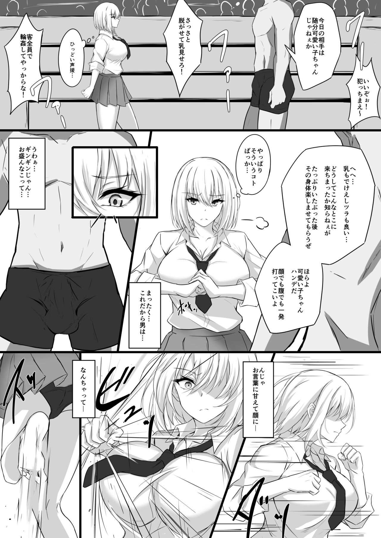 ◆FANBOX◆ 渡良瀬ぴろ page 7 full