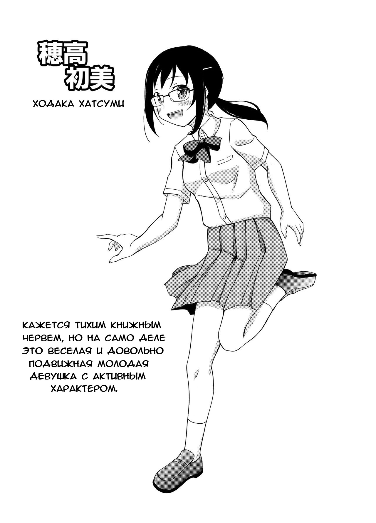 Natsufuku Zubunure Sono Ato de | Промокшая летняя одежда и то, что последовало дальше page 4 full