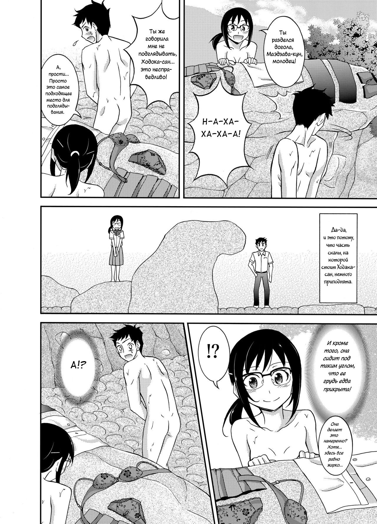 Natsufuku Zubunure Sono Ato de | Промокшая летняя одежда и то, что последовало дальше page 9 full