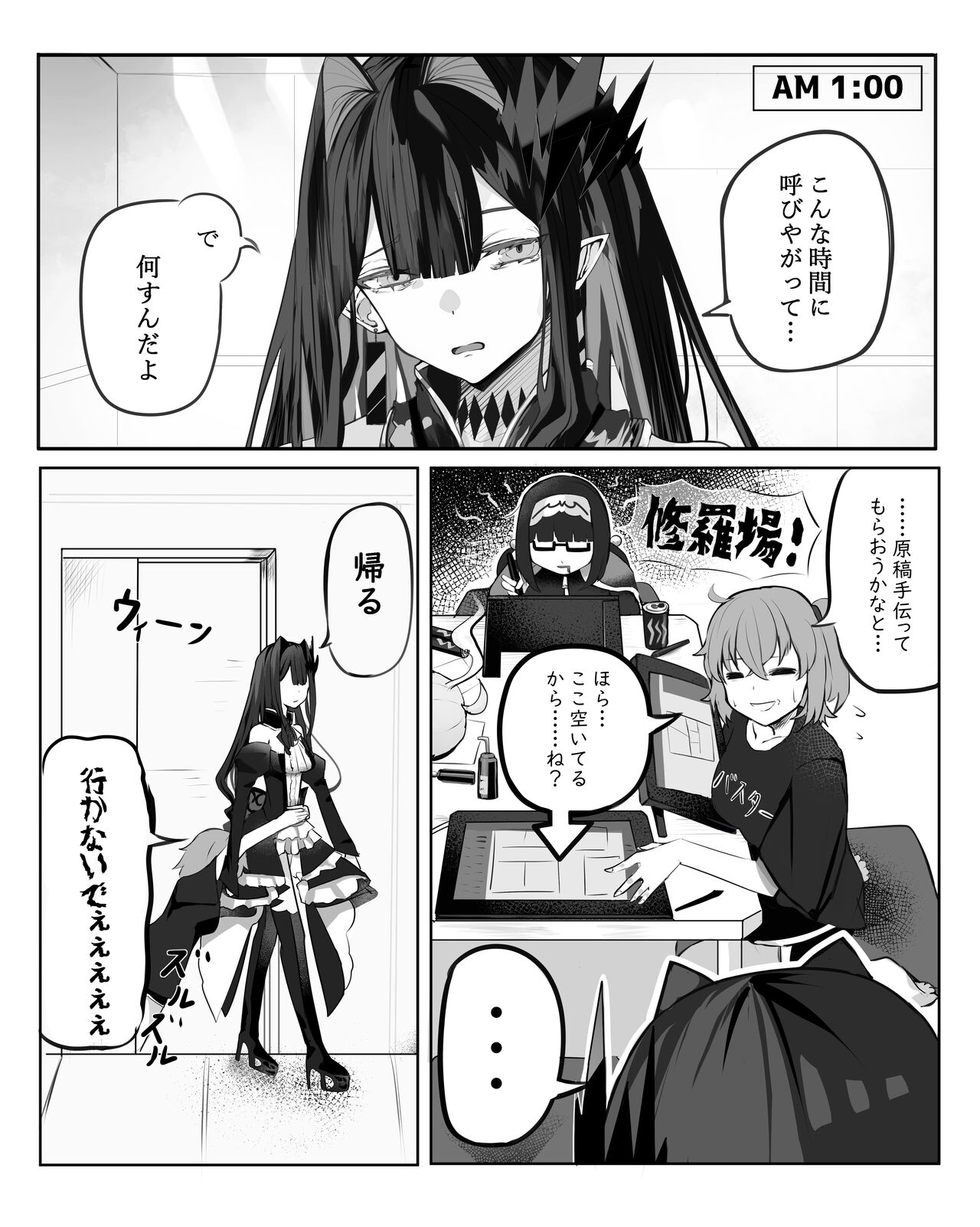 ●PIXIV● SAN page 6 full