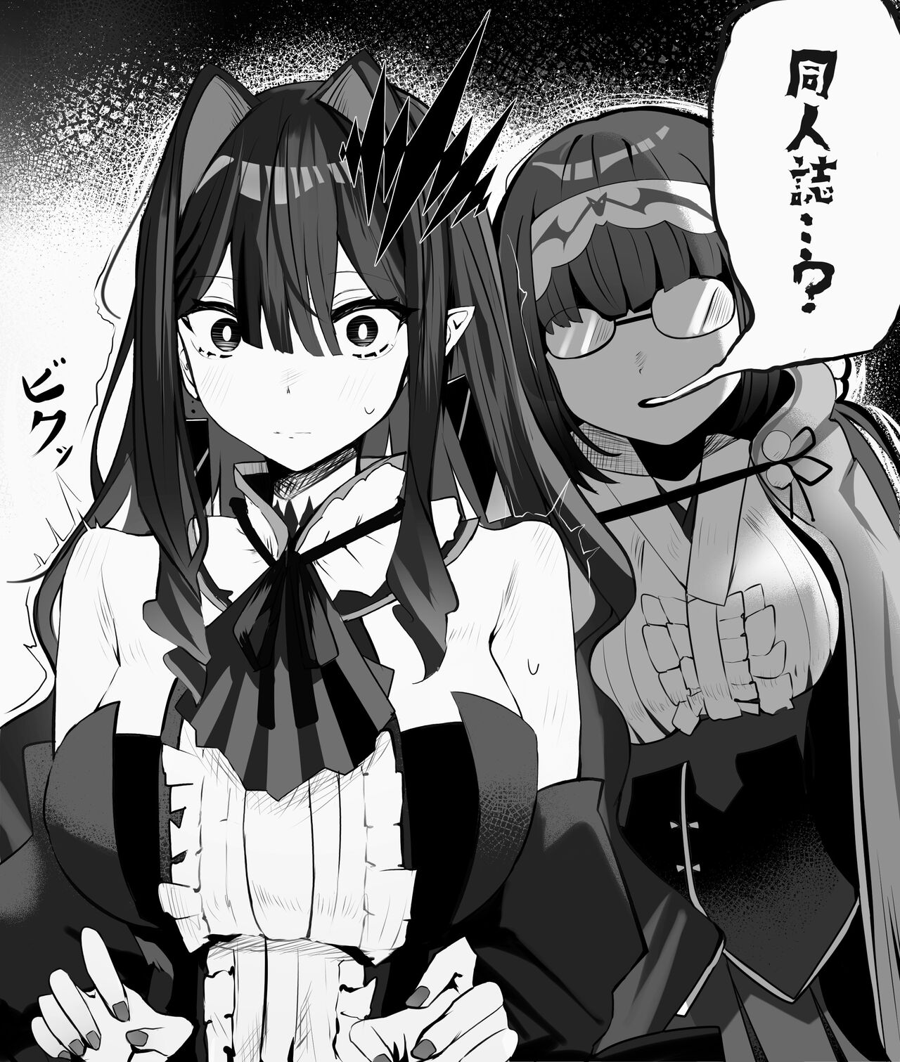 ●PIXIV● SAN page 9 full