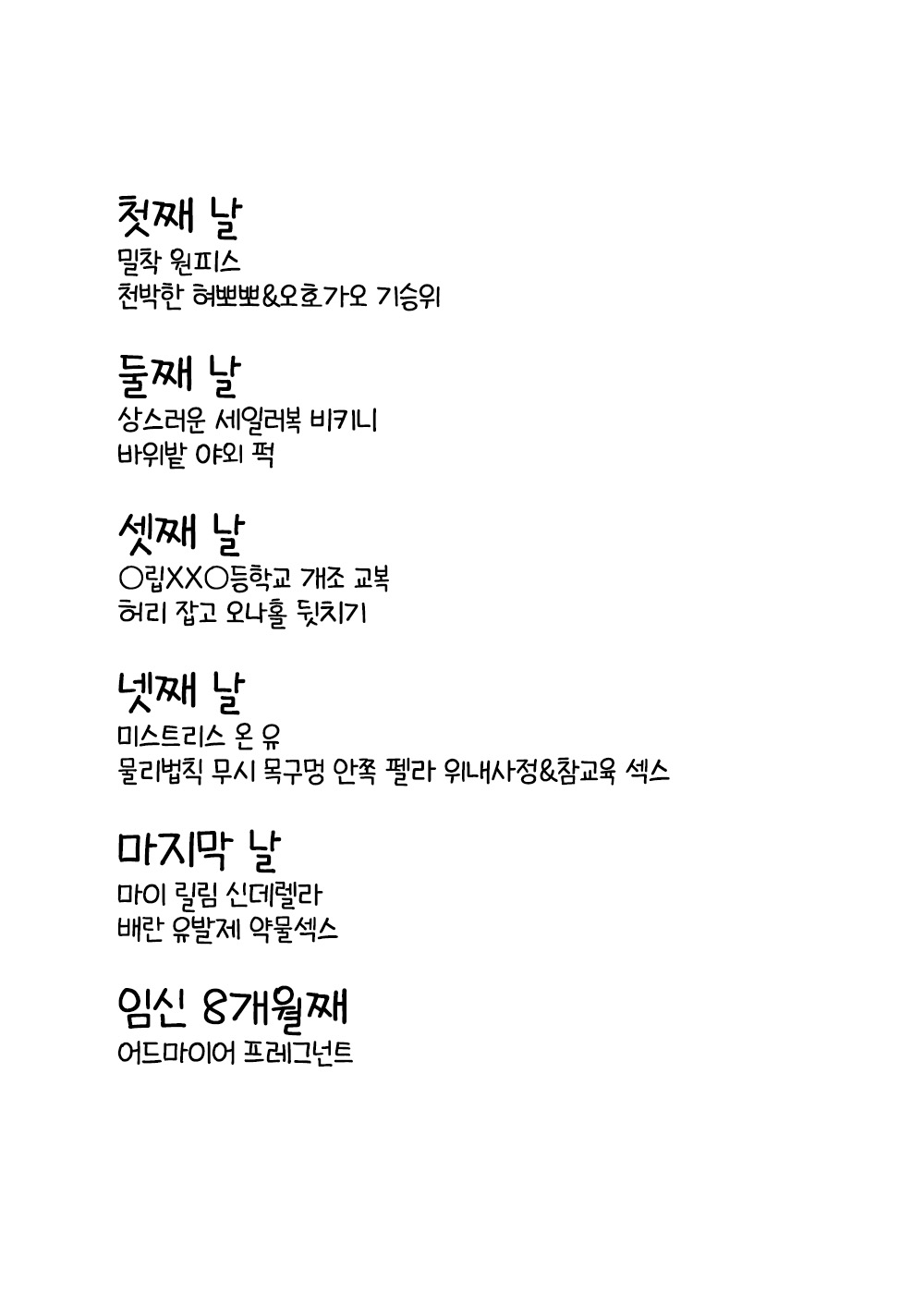 Mistress on You page 2 full