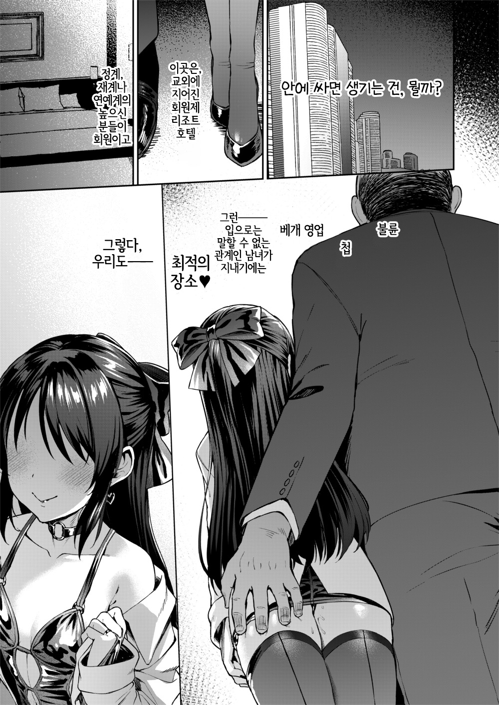 Mistress on You page 3 full