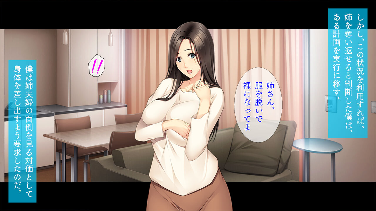 Hitozuma ni Natta Onee-chan "Zoku" page 3 full