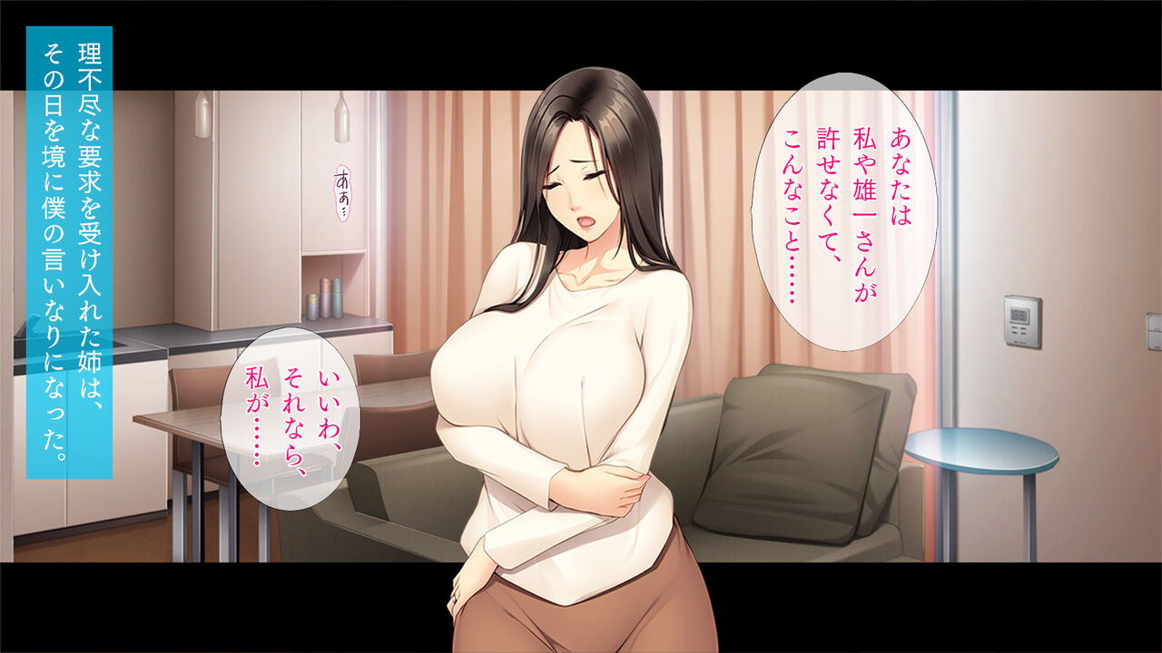 Hitozuma ni Natta Onee-chan "Zoku" page 5 full