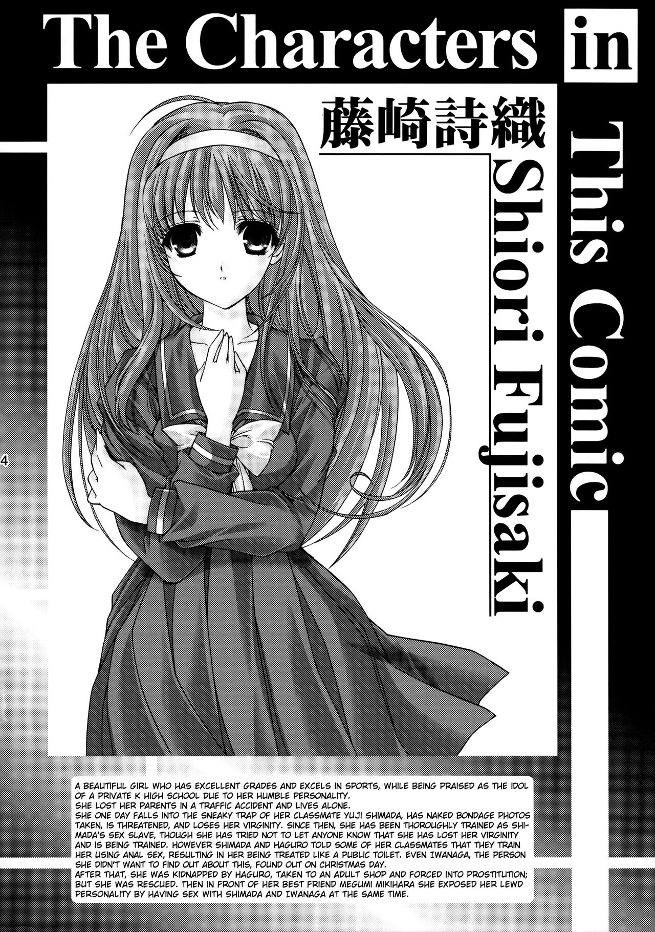 Shiori Dai-Nijuuichi-Shou Saigo no Kizuna - Shiori Volume 21 The Last of Her Emotional Ties page 3 full