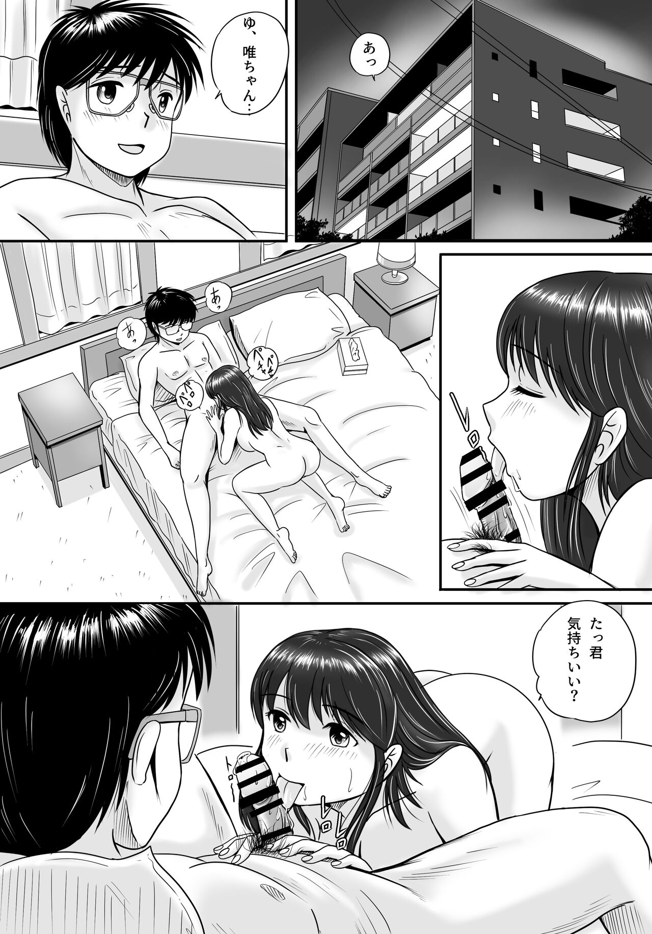 Ushinawareta Pendant 2 page 6 full