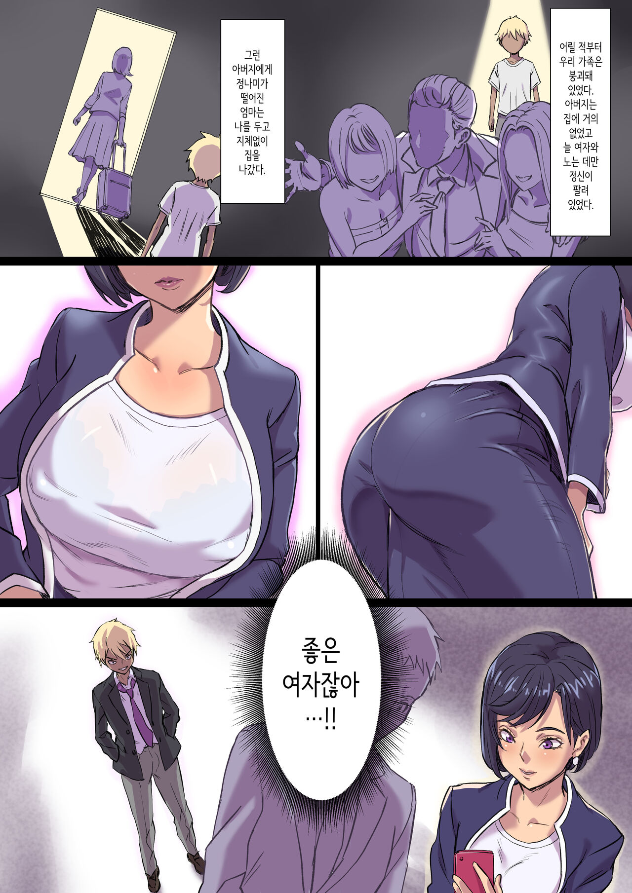 Zoku Tonari no Bed de Netorareru Kangoshi Jukubo | 속 옆자리 침대에서 따먹히는 농익은 간호사 엄마 page 4 full