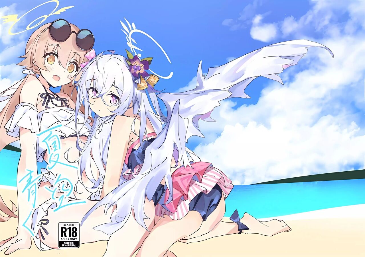 Natsuzora Aoku | 여름 하늘 푸르게 page 1 full