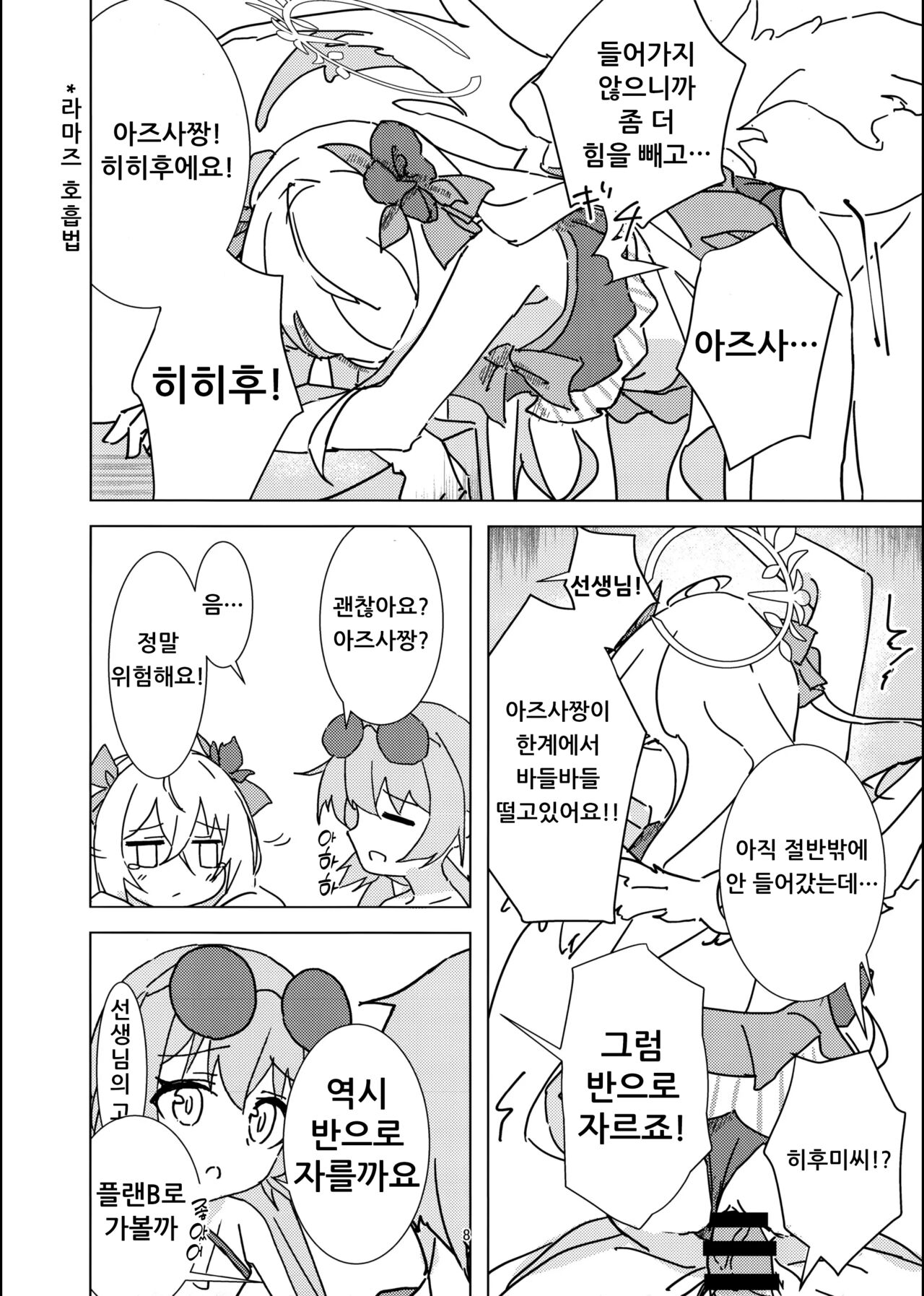 Natsuzora Aoku | 여름 하늘 푸르게 page 7 full
