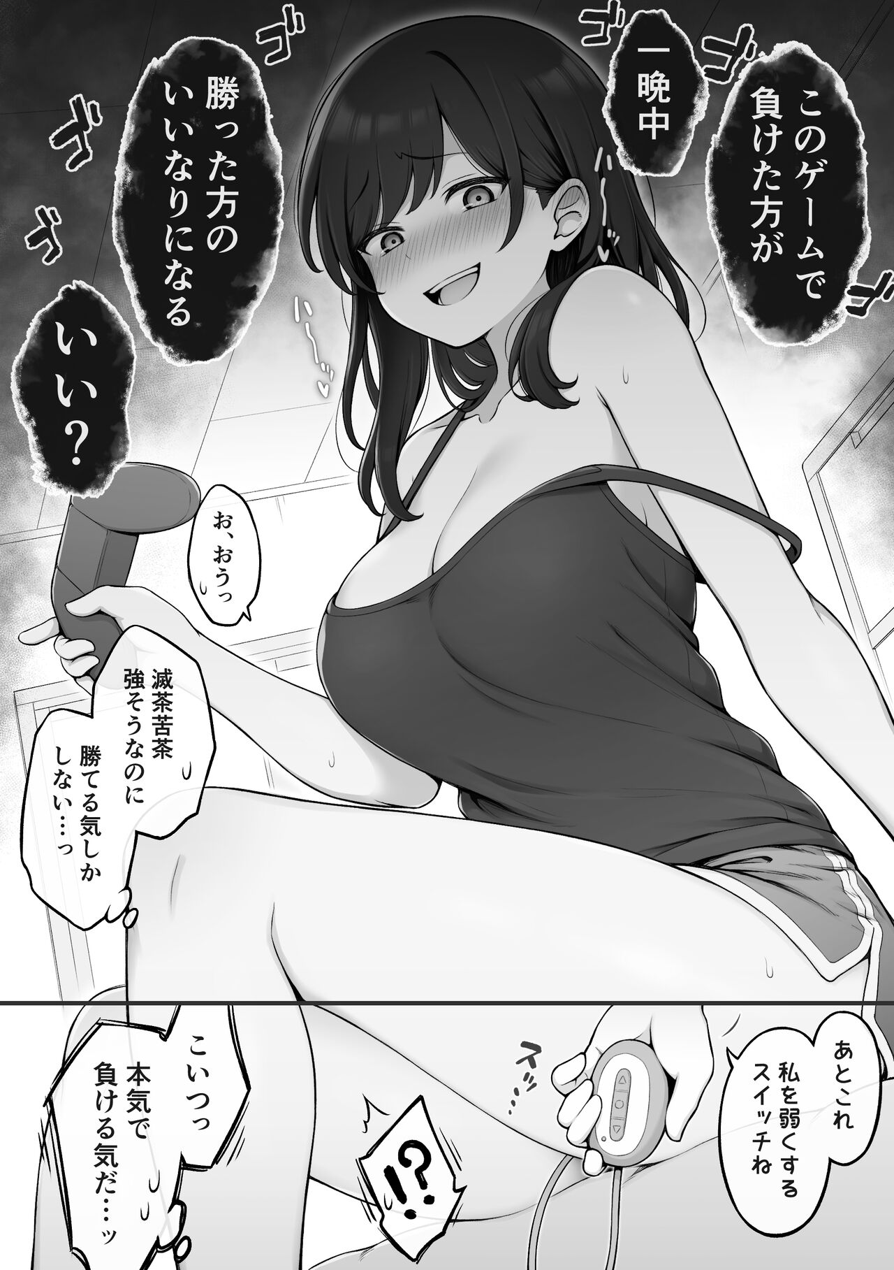 Mechakucha ni Sareru Kaikan ni Hamatte Shimatta Kanojo 5 page 2 full