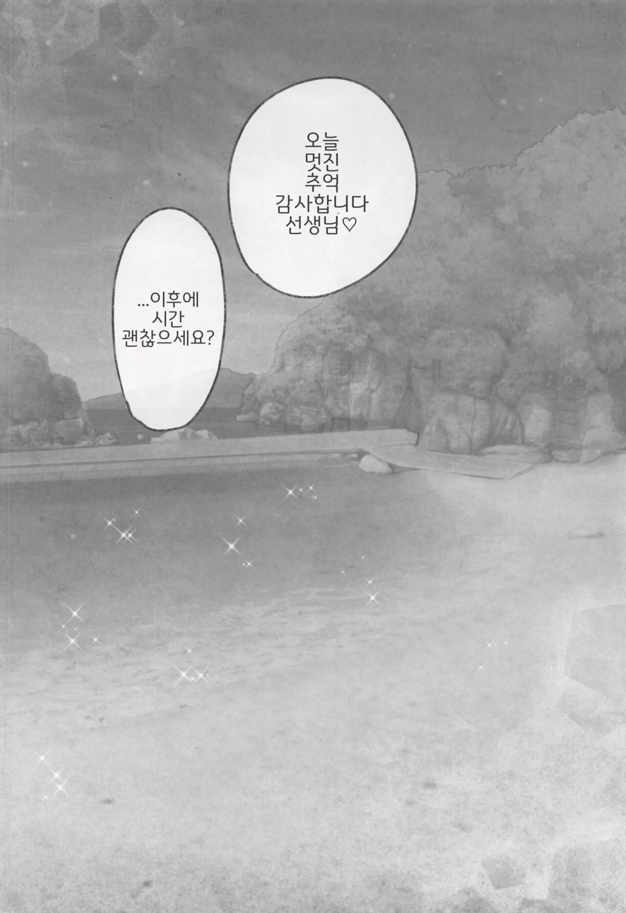 Nonomi Archive | 노노미 아카이브 page 4 full