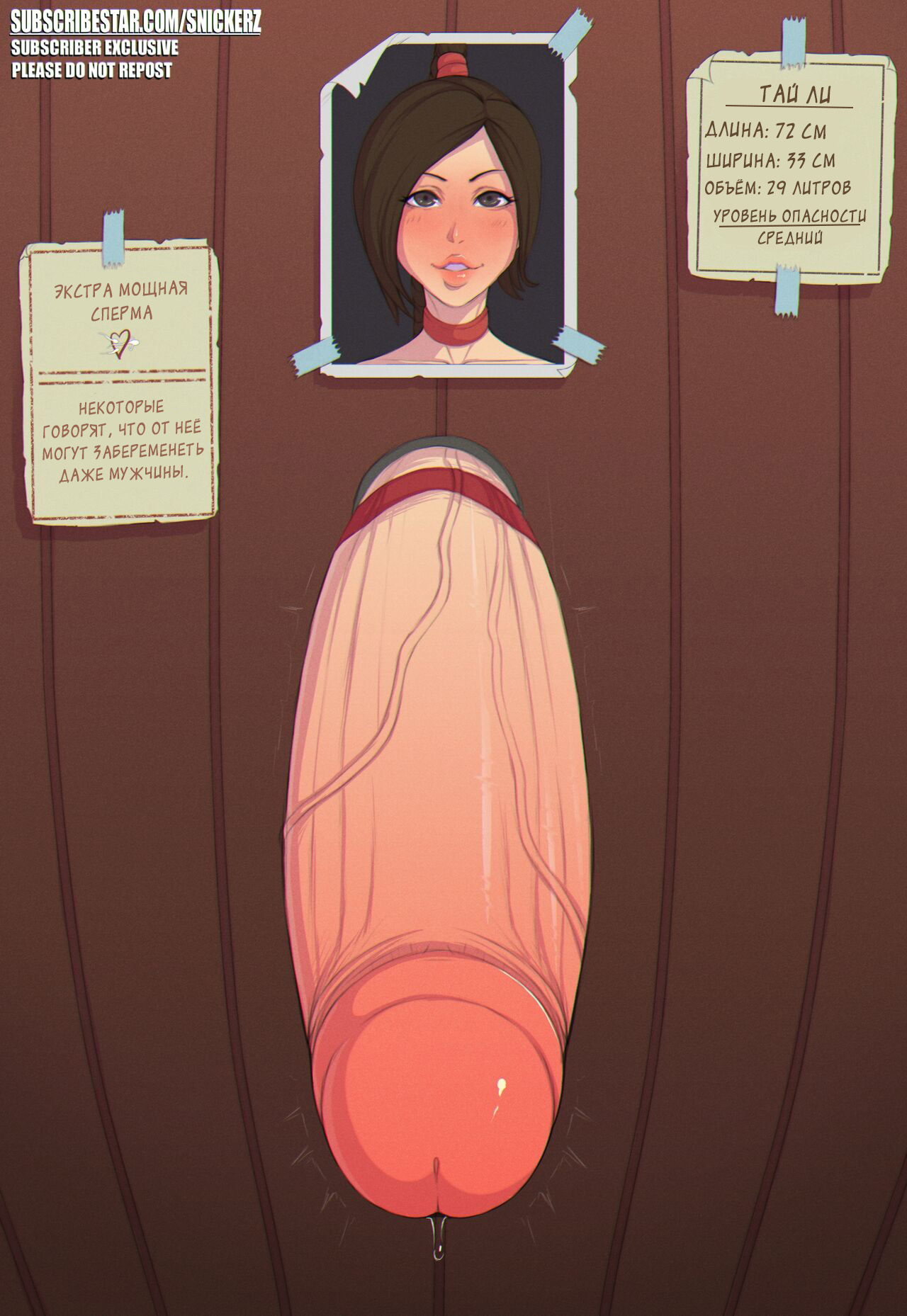 Avatar Glory Hole Collection page 3 full