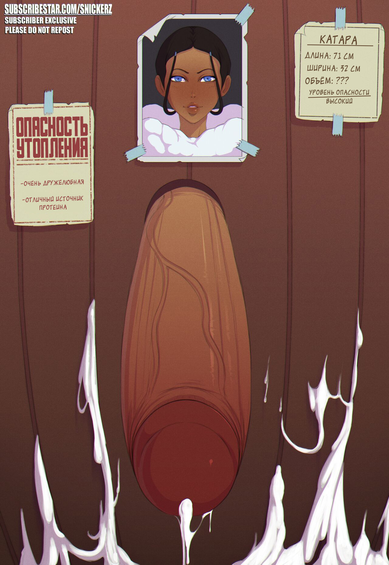 Avatar Glory Hole Collection page 6 full