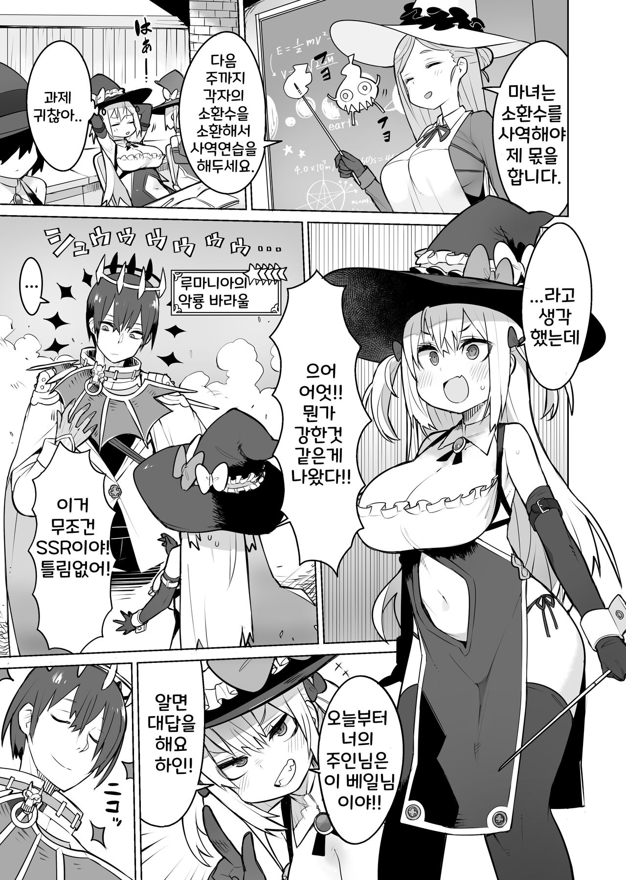 Kusozako Majo Nokezori Kuppuku Acme page 1 full