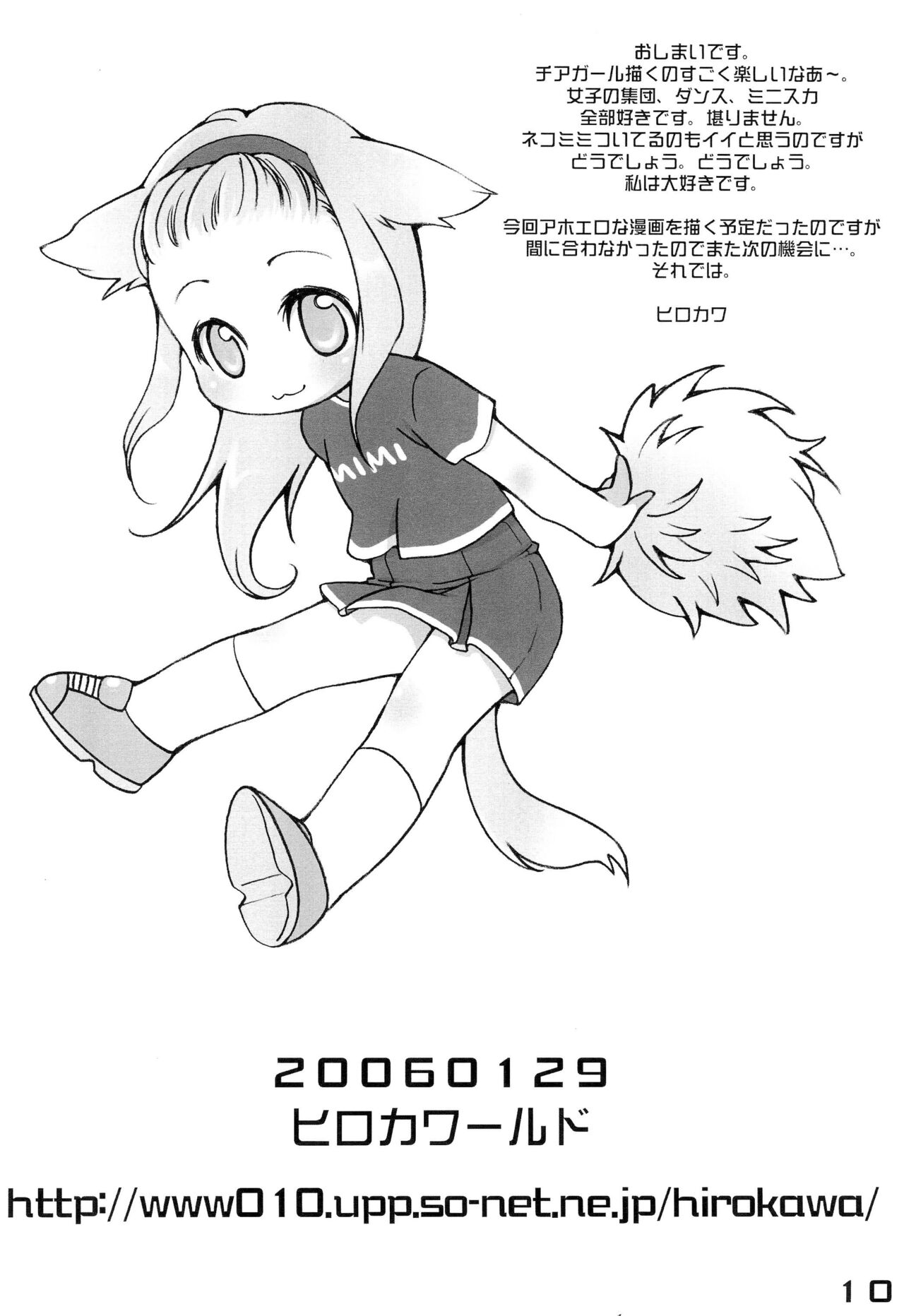 mimi cheer! page 10 full