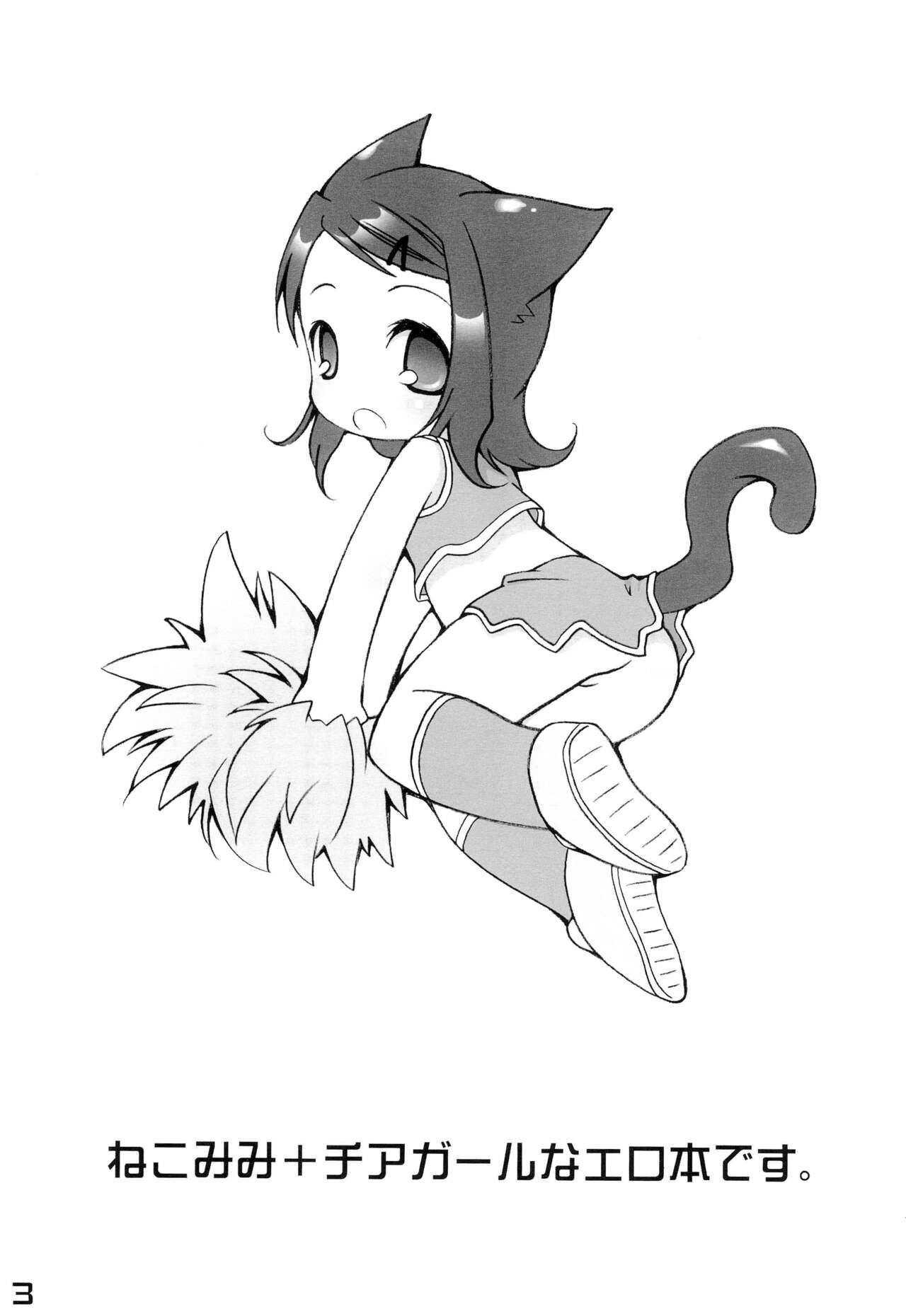 mimi cheer! page 3 full