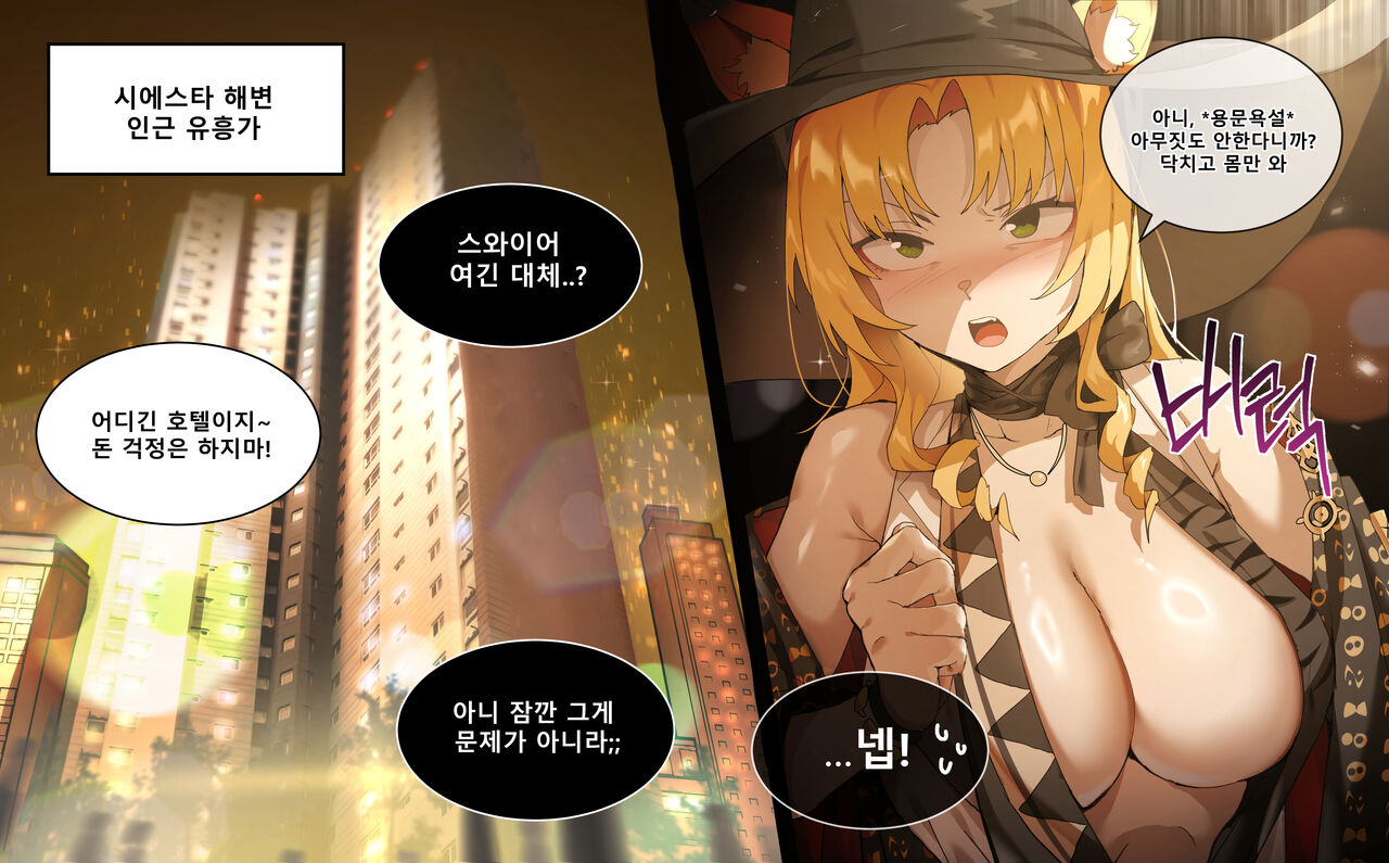 ●PIXIV● Dodok page 3 full