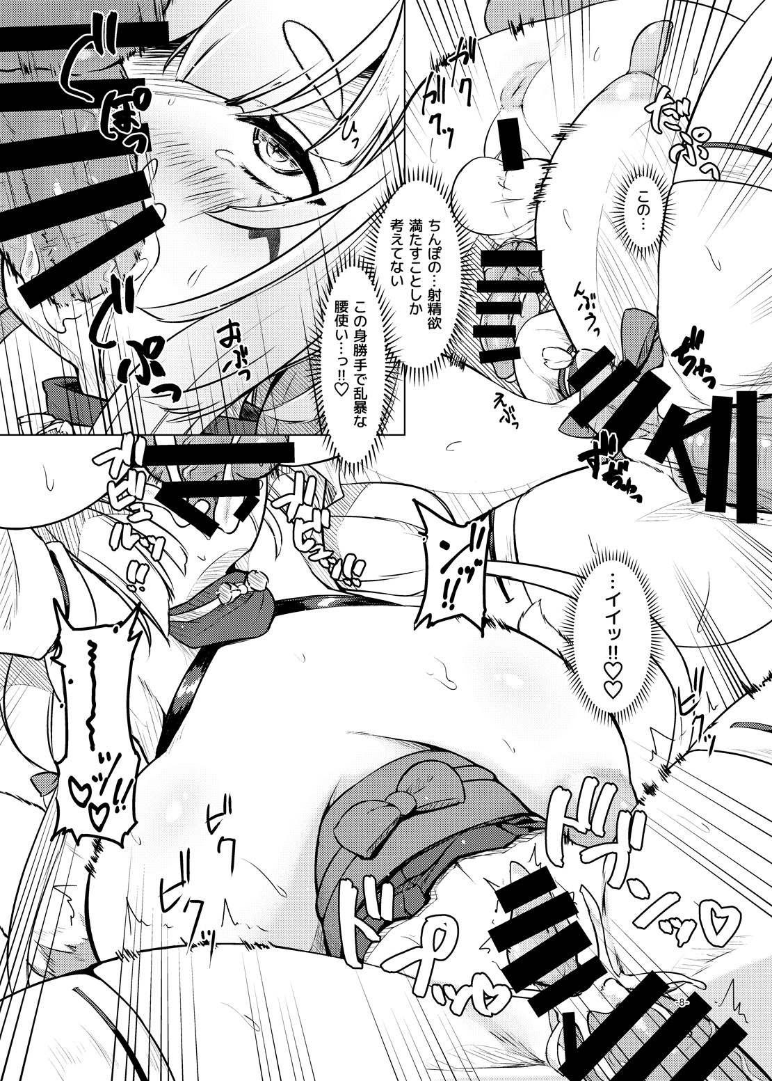 Okitsune ona awaa page 8 full