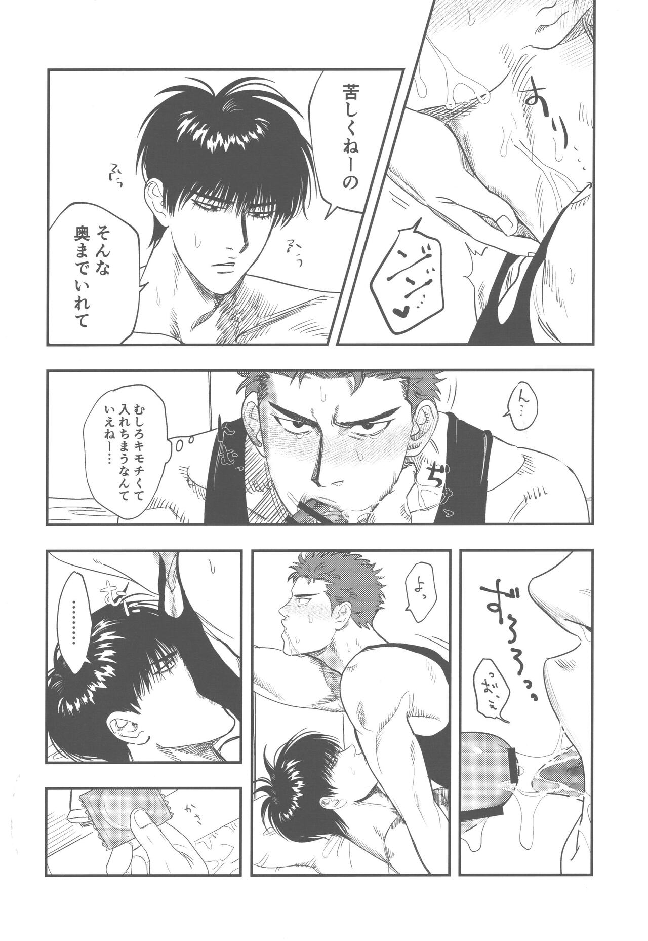 Hebaru Kitsune to Tairyoku Obake page 7 full