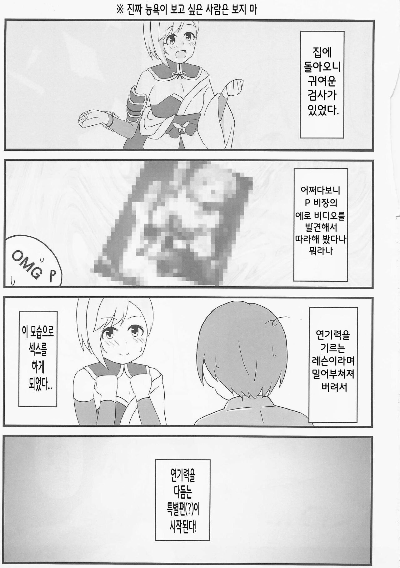 Hibotan, Kashin Chirashite | 비모란, 꽃잎 흩뿌리며 page 3 full