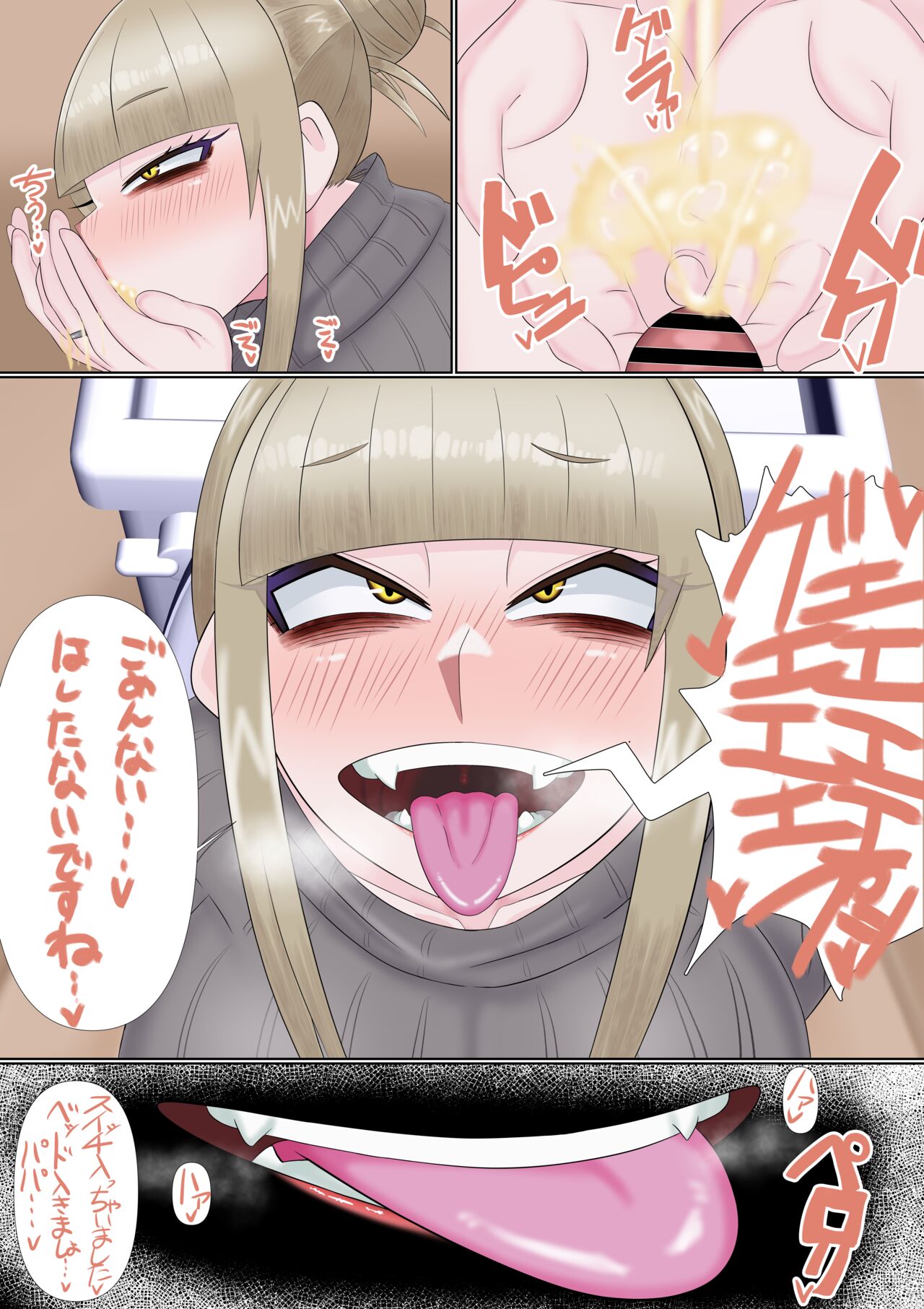 Milf Toga BJ page 4 full