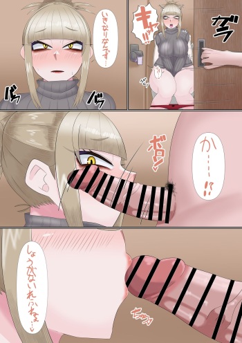 Milf Toga BJ cover