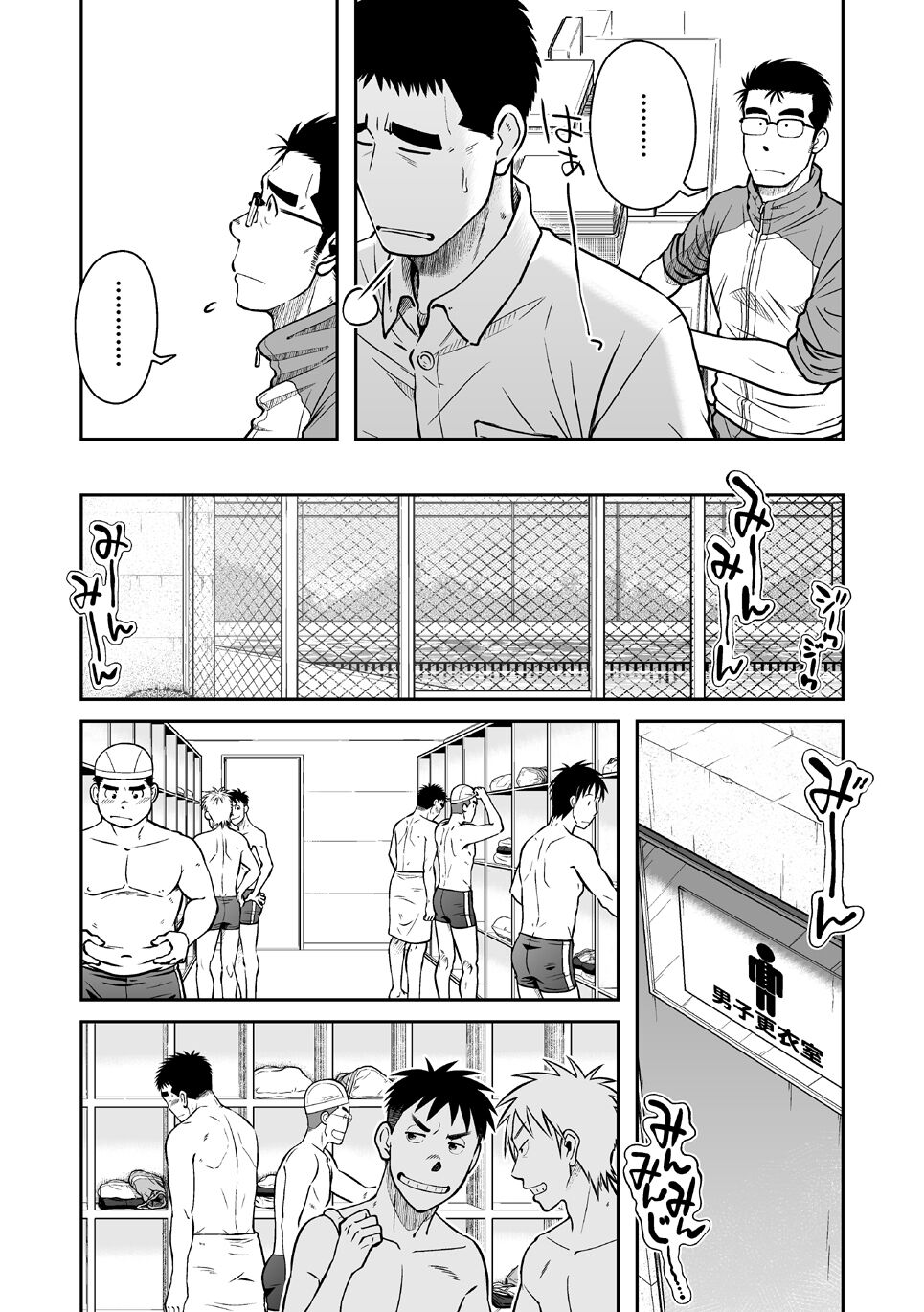 Nantoka Danshi Vol. 2 Dekachin Danshi Hen | 어떤 남자 Vol. 2 - 왕자지 남자 편 page 3 full