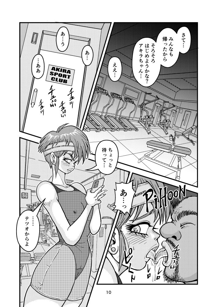 Niizuma Akira no SeFri-teki Mato Mitsugi Kouhen page 10 full