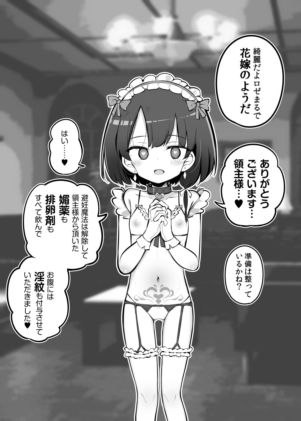 Shinrai shite iru Party Nakama ga Shiranai Status o Fuyashite Kaette konai Onna Shinkan Roze Sono 3 page 10 full
