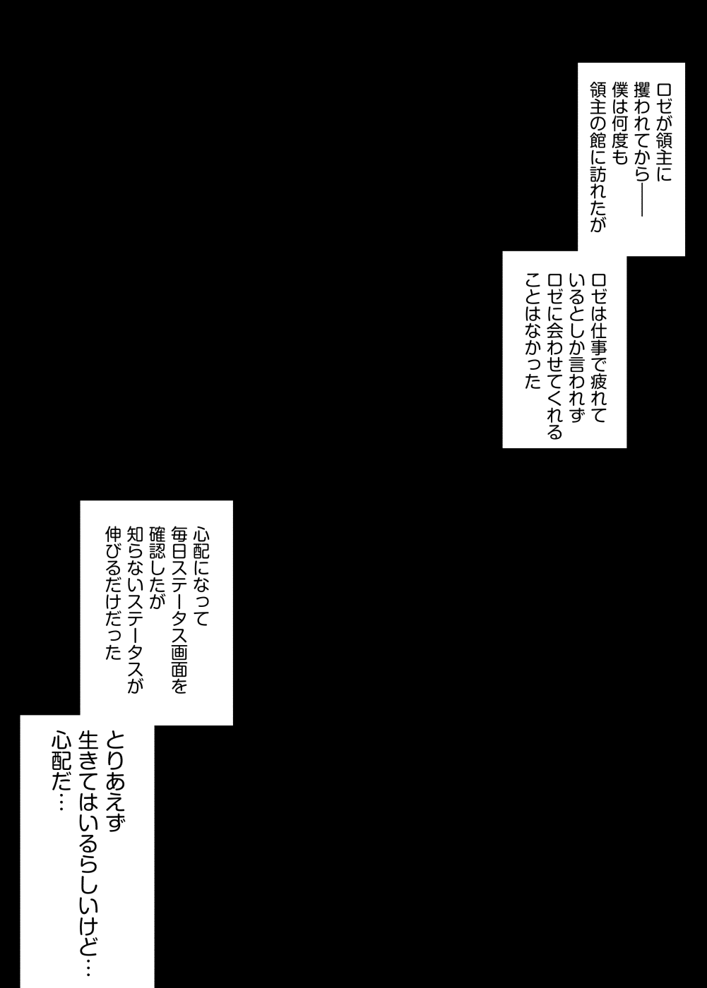 Shinrai shite iru Party Nakama ga Shiranai Status o Fuyashite Kaette konai Onna Shinkan Roze Sono 3 page 7 full