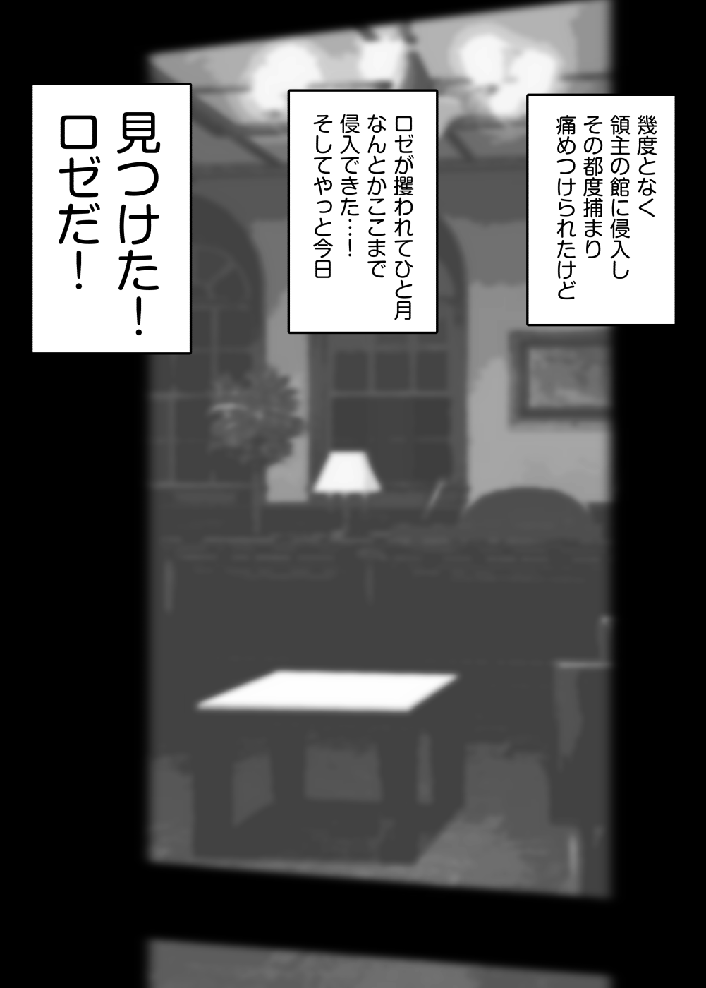 Shinrai shite iru Party Nakama ga Shiranai Status o Fuyashite Kaette konai Onna Shinkan Roze Sono 3 page 8 full