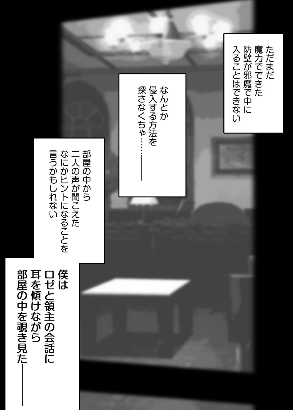 Shinrai shite iru Party Nakama ga Shiranai Status o Fuyashite Kaette konai Onna Shinkan Roze Sono 3 page 9 full