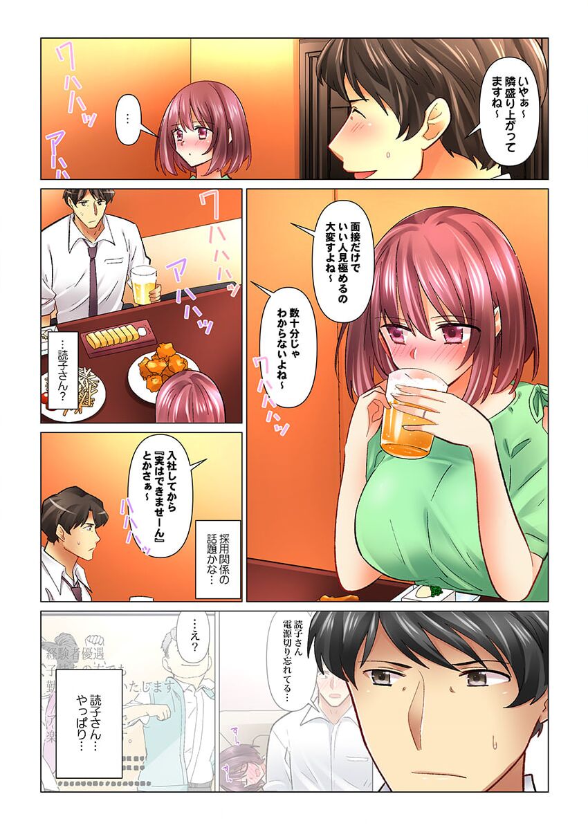 Cool na Niizuma to no Shinkon Seikatsu wa Amari ni mo... Yarashikatta 34 page 4 full