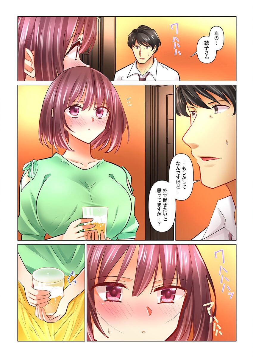 Cool na Niizuma to no Shinkon Seikatsu wa Amari ni mo... Yarashikatta 34 page 5 full