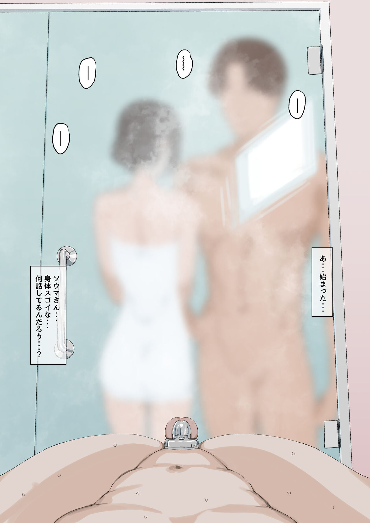 Netorase Irai Toaru Fuufu no Baai page 5 full