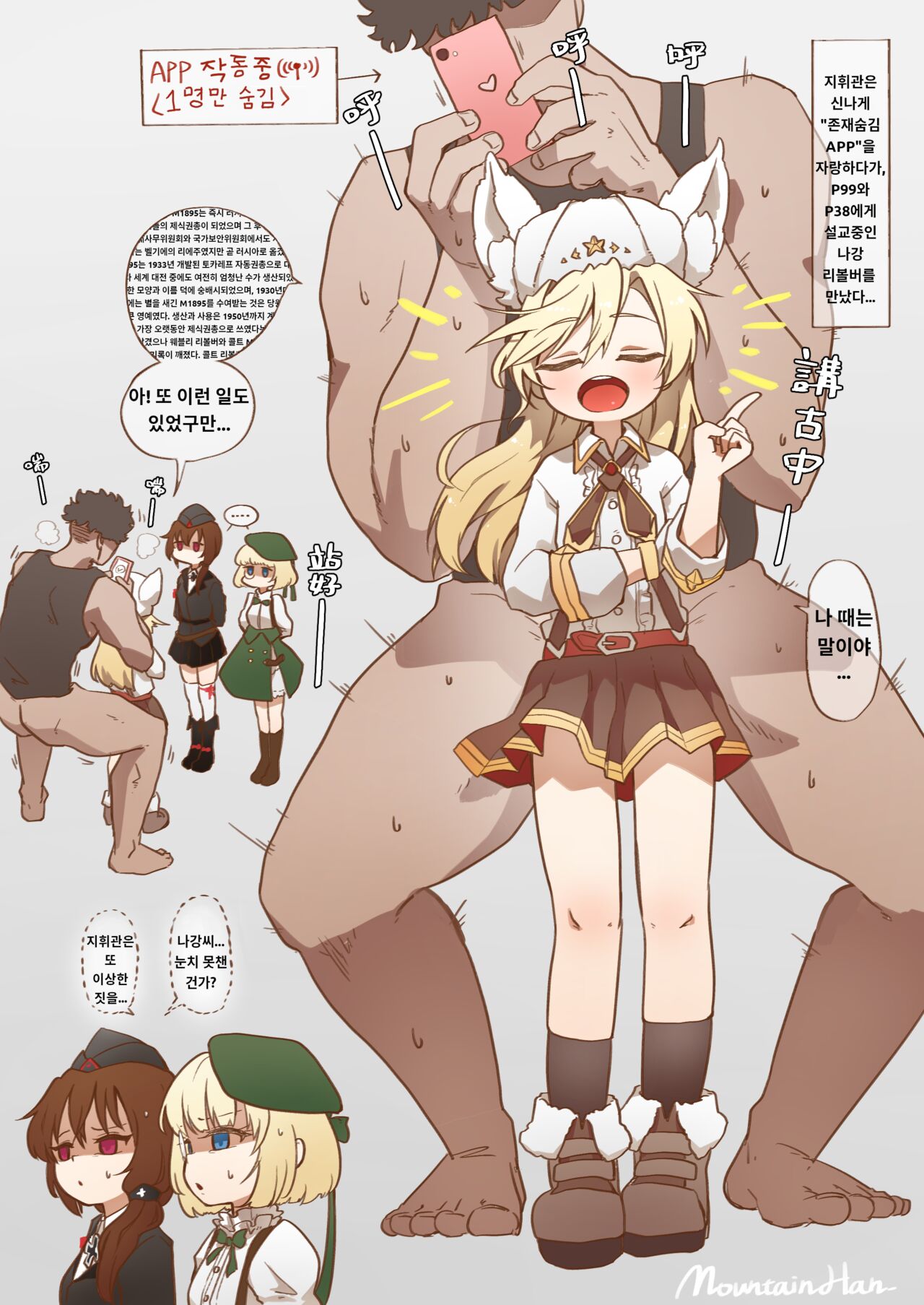 Nagant M1895 page 1 full