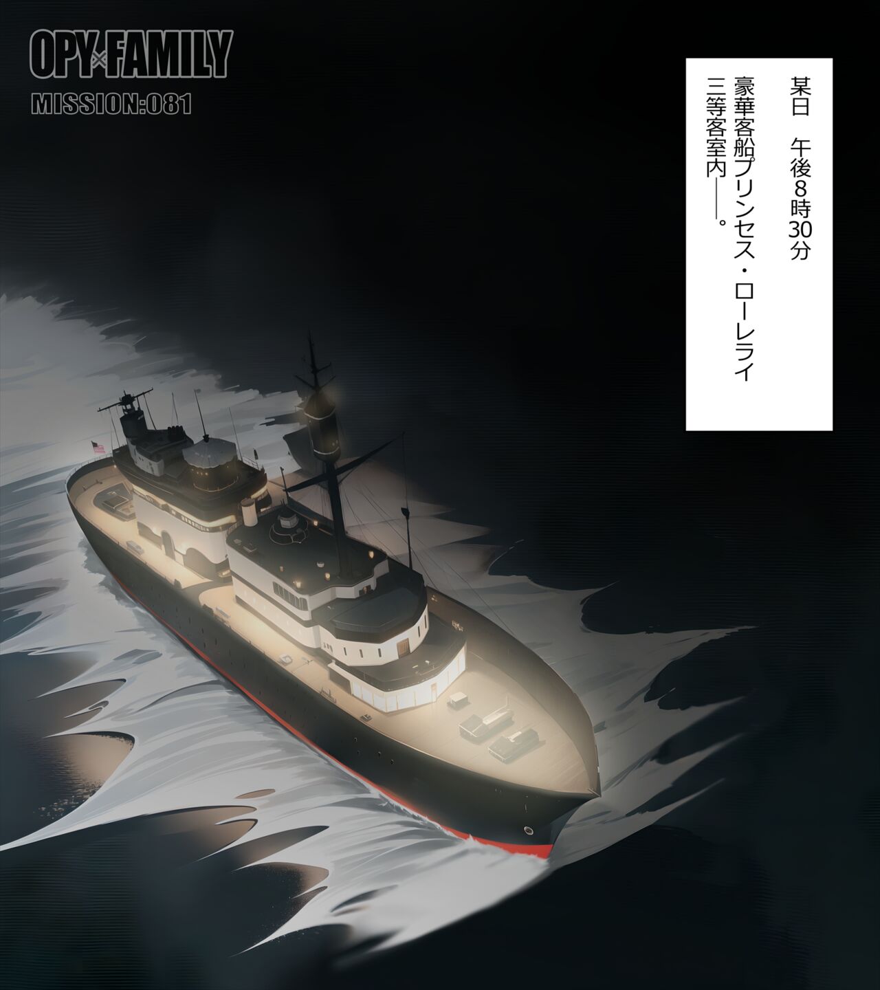 Yor Gōmon page 2 full