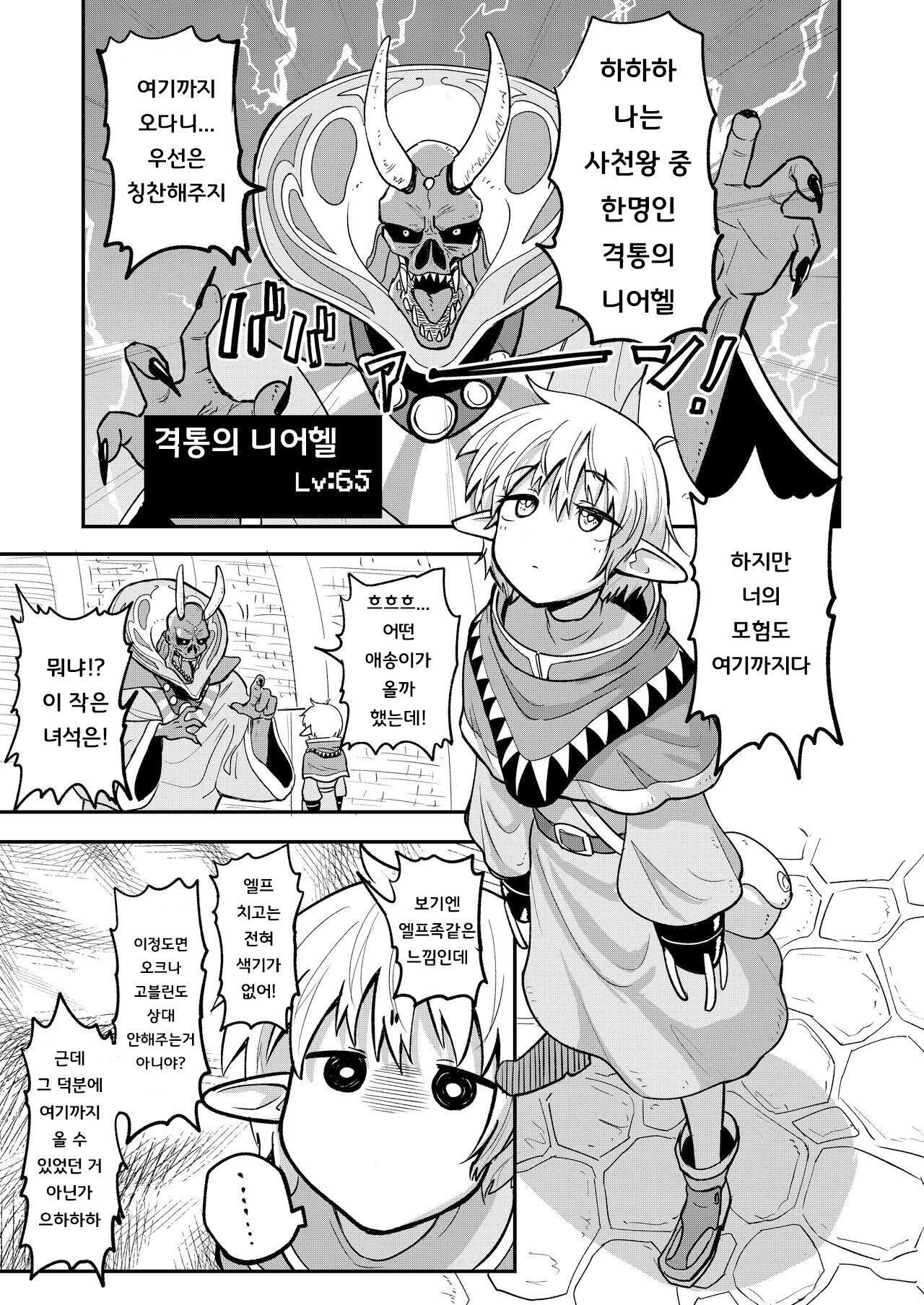 Mecha Ude Shoujo Toffee-san vs Endless Slime Nyoui | 메카소녀 토피씨 vs 엔들리스 슬라임 배변욕 page 2 full