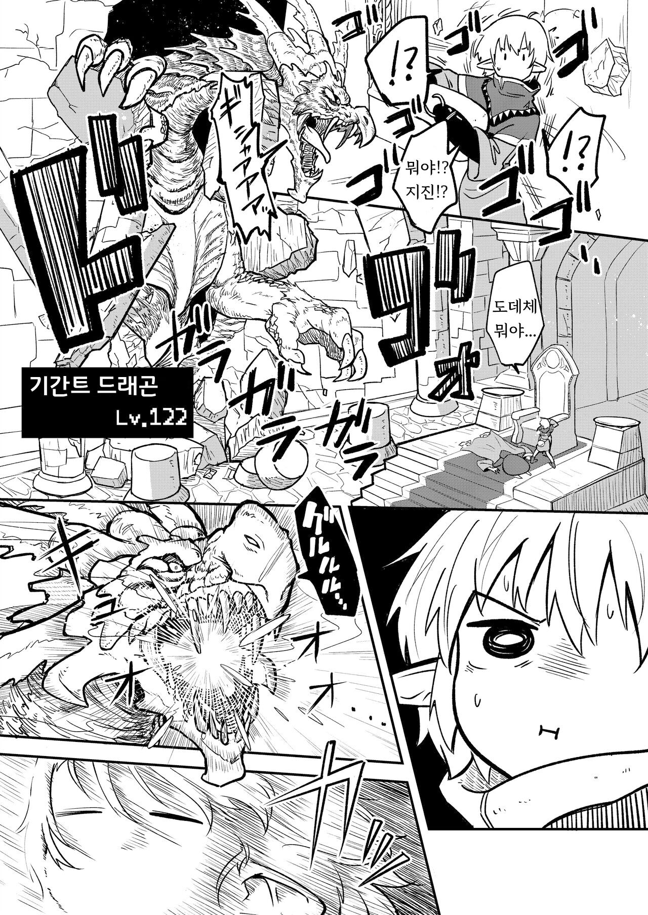 Mecha Ude Shoujo Toffee-san vs Endless Slime Nyoui | 메카소녀 토피씨 vs 엔들리스 슬라임 배변욕 page 4 full