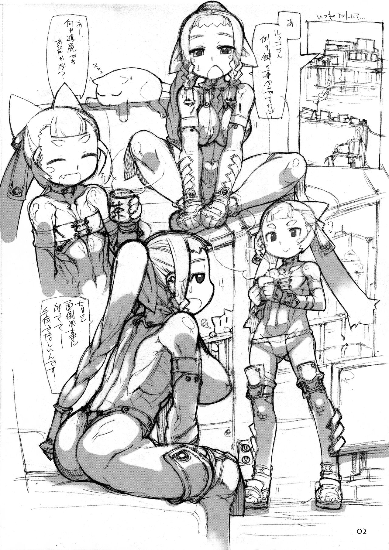 ROUGH vol.56 page 3 full