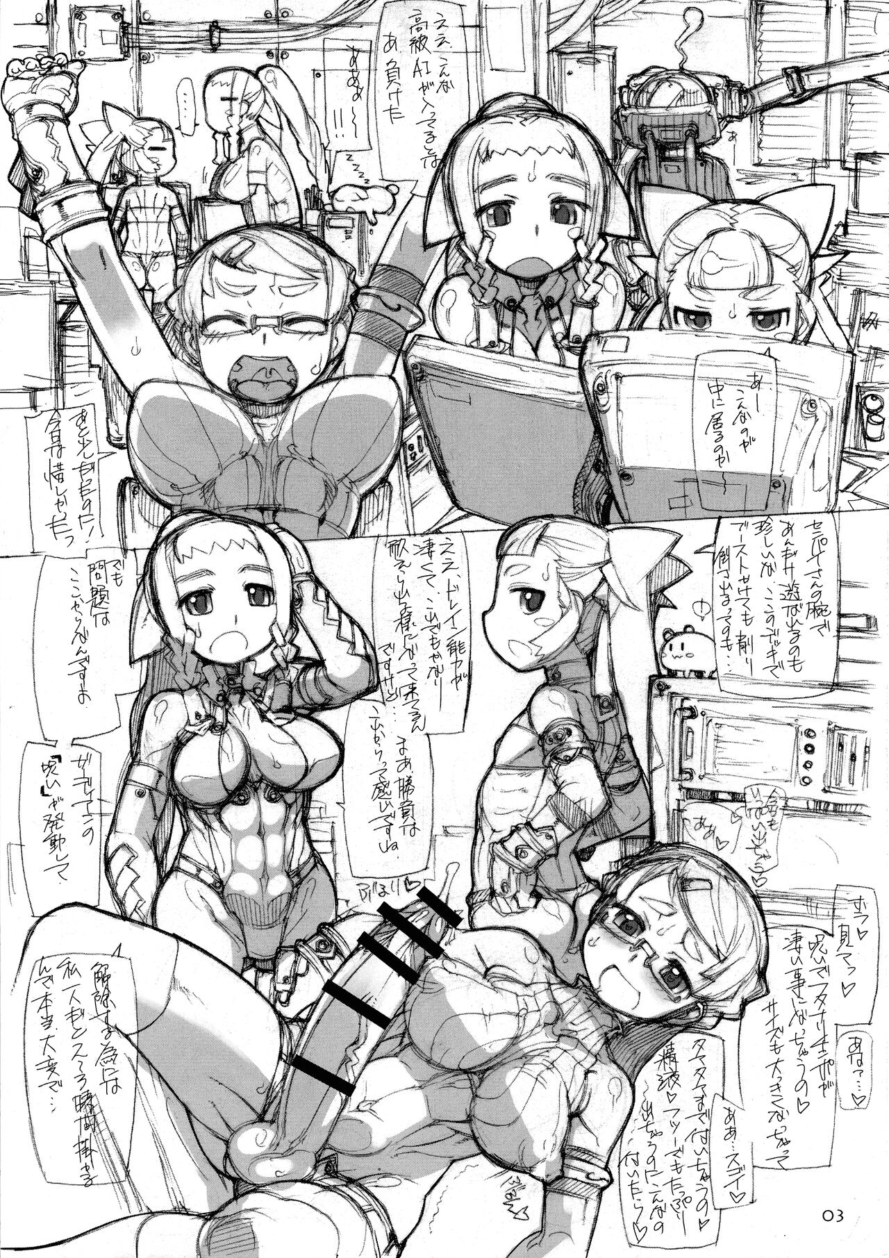ROUGH vol.56 page 4 full