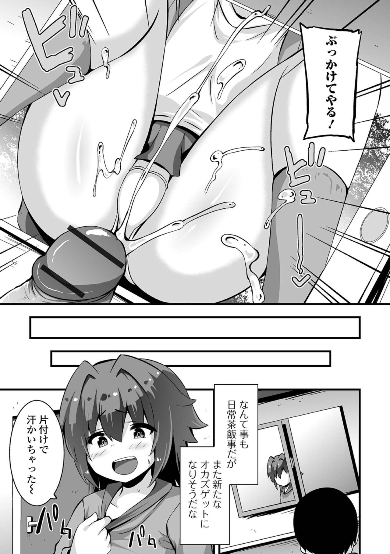 Himitsu no go kinjo dzuki ai page 5 full