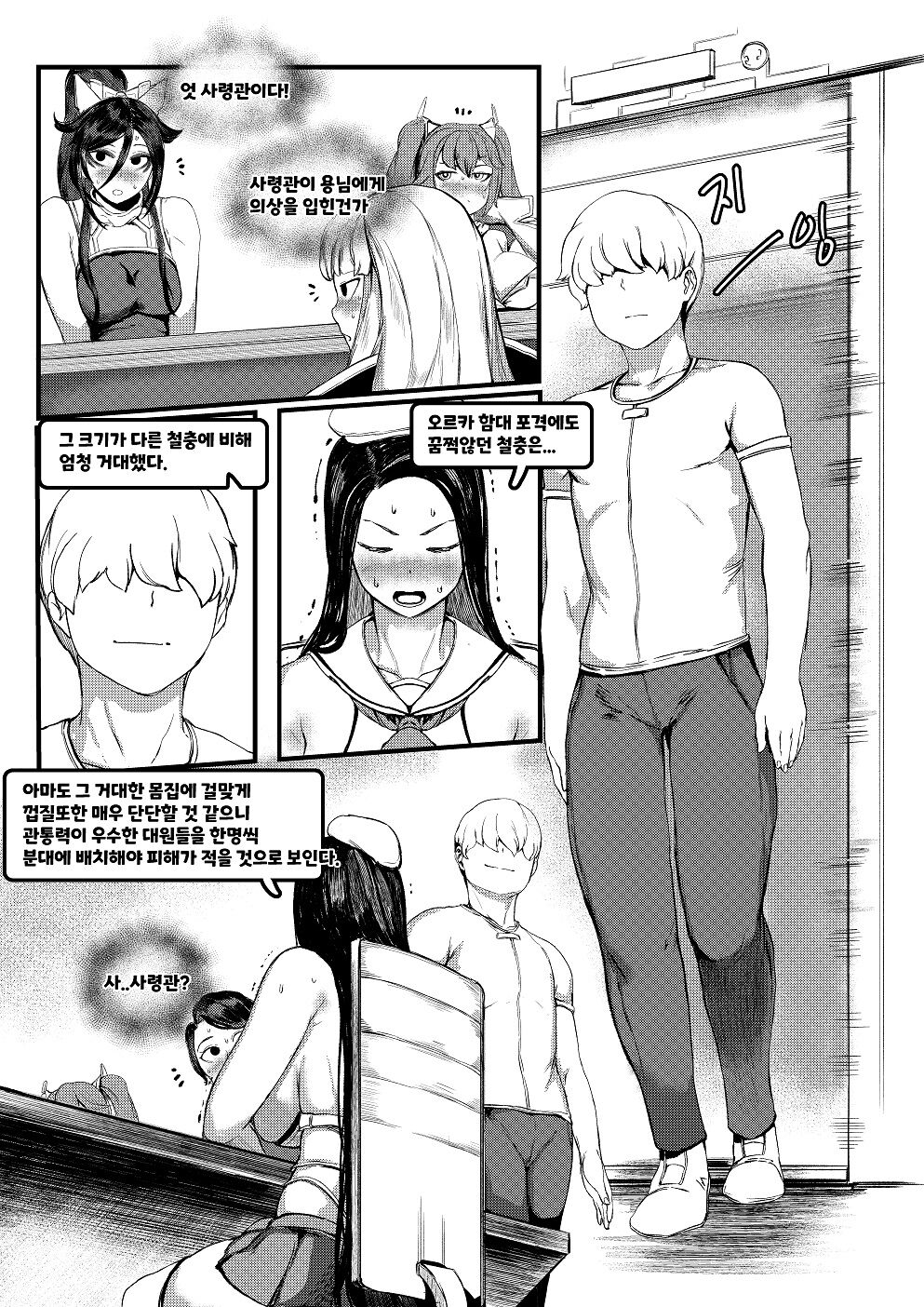 Invincible Dragon #2 page 10 full
